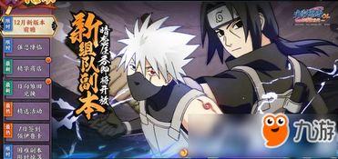 12月火影忍者最新爆料,揭秘12月最新爆料，忍者世界风云再起！