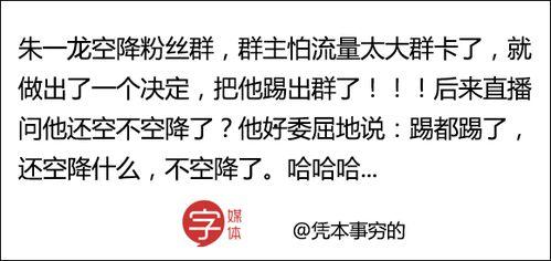 娱乐爱豆爆料文案短句搞笑,笑翻娱乐圈！