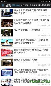 新闻爆料在哪里可以看,新闻爆料独家观看渠道大公开