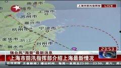 热点爆料台风最新消息视频,视频揭秘路径与影响